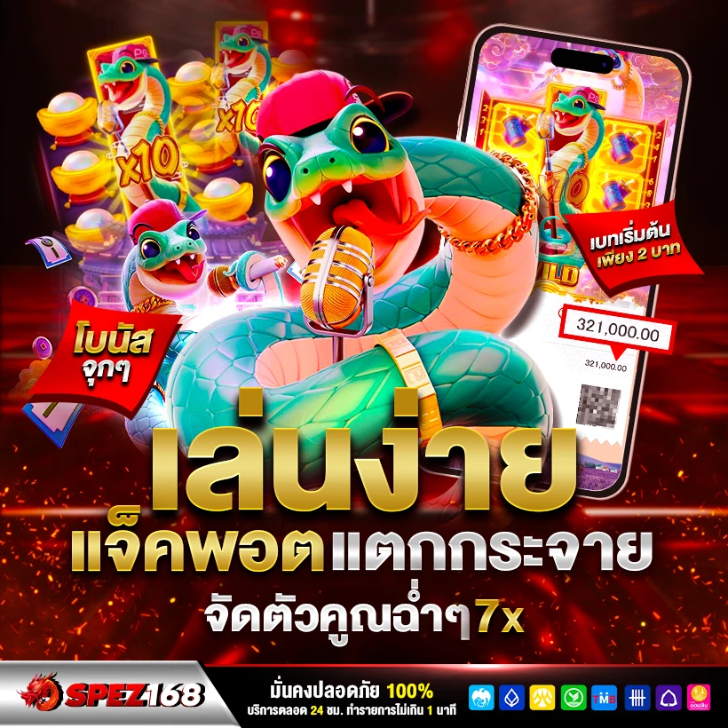 สล็อต เบท 1 บาท ฝาก ถอน ไม่มีขั้นต่ำ